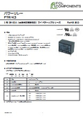 パワーリレー『FTR-K3（太陽光発電設備用）』