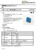信号用ミニチュアリレー『RY』