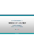 ISO14001環境内部監査員養成セミナー Web版 1日コース