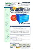 株式会社アーク・ロット　総合カタログ