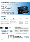 A2B コントローラ Pocket A2B Bridge A²B メイン/サブノードエミュレータ