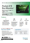 A2B アナライザ Pocket A2B Bus Monitor
