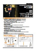 高トルク型エアフロートアタッチメント AF150型