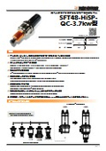 高トルク型クイックチェンジモータスピンドル SFT48-HiSP-QC-3.7kw型