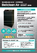 揮発性有機化合物（ＶＯＣ）用小型局所脱臭装置