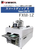 FXM-1Z