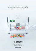 INARIシリーズ製品カタログ（PDF：16.2MB）