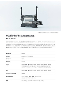MAGEMAGE Product Catalog