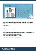 【事例紹介】食品原料を次工程に合わせた大きさに粗砕する｜サニタリータイプ解砕機