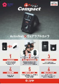 ウェアラブルカメラ「ActivCompact」