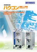 Instantaneous Steam Water Heater "Faucon HE Series"