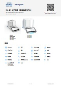 【データシート】XA 5Y 分析天秤（手動風防モデル）