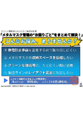 こんなお客様でご採用いただいています！【メタルマスク専用棚】
