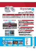 水素ガス漏れ検知テープ DetecTape H2