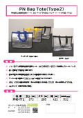 AKクリアPN80 Tote Bag Type2
