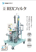 REX filter