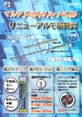 マルチドライバードリル　SMD
