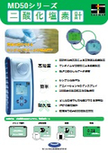 携帯用二酸化塩素計 MD50
