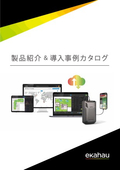 Ekahau 製品紹介＆導入事例カタログ