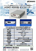 テスラメータHGM3-4000