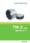 トルクモーター【TM-2 J0シリーズ】