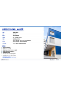 会社案内