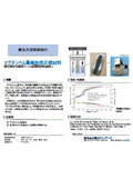 東北大学技術：マグネシウム蓄電池用正極材料：T19-070