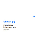 【会社紹介資料】株式会社スカイロジック 会社説明資料