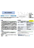 【東北大学技術】：超高密度（10Tbit/inch2 ）の情報記録装置：T21-113