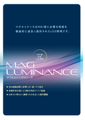 MRI画像診断に影響しない低ノイズ設計のLED照明 マグルミナンスシリーズ