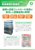 NCC Original Hot Air Circulation Drying Oven
