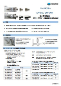 リークマスター LM-1C / LM-1AH