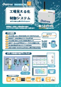 【ダイトロン(株)】DFaViカタログ