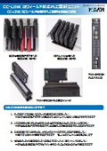 CC-Link IE Field対応　変換アダプタ