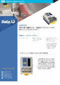 FLASHPAK マニュアルプログラマー