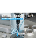 富商アルマイト＜素材～加工～アルマイトまで＞