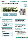 IEC 62443対応 セキュリティルータ - FL MGUARD 2000/4000
