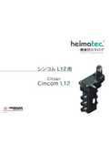 heimatec　機種別カタログ　シンコム L12用