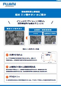 【リン酸チタン】固体潤滑剤として新提案_板状リン酸チタン