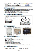 DAIDO UV-CURE #174 (184) (EN-TDS)