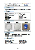 アミン系光重合開始剤・増感剤『DAIDO UV-CURE IDA』（IADB）