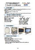 DAIDO UV-CURE BMS (EN-TDS)