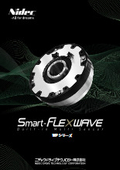世界初のマルチセンサ内蔵型精密減速機「Smart-FLEXWAVE」：ニデックドライブテクノロジー