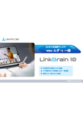 製造業向け多言語研修動画『LinkBrain10』 総合カタログ　「10分×多言語で現場教育を標準化」