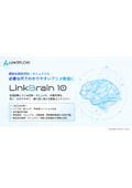 研修・マニュアルをアニメ教材化する活用ガイド/LinkBrain