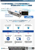 データロガー CANAD-0208