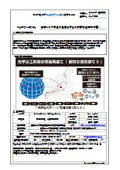 株式会社永田製作所