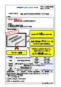 岡谷熱処理工業株式会社