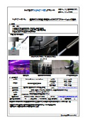 株式会社宮原酸素