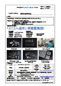 株式会社江口技研